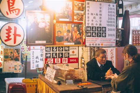 饒河鳥卦